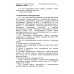 Фискальный регистратор МЕРКУРИЙ 119 Ф